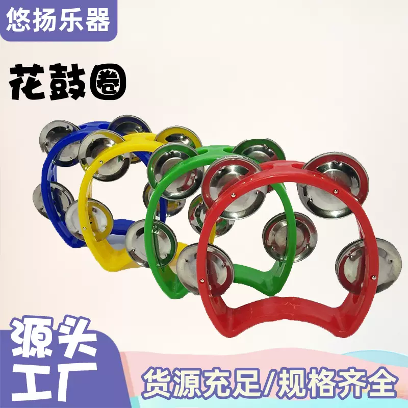 外贸电商奥尔夫摇铃氛围乐器花鼓圈跨境早教音乐课器材四铃小鼓圈
