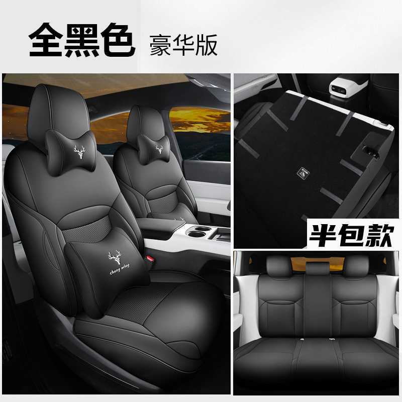Energy Seat Cover | Qichen Modelə uyğun (Original) oturacaq örtükləri - all-black-deluxe-edition-rear-row-half-coverage-note-car-model-year