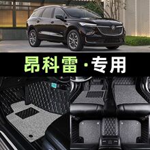 别克昂科雷专用大全包围汽车脚垫主驾驶丝圈地毯脚垫