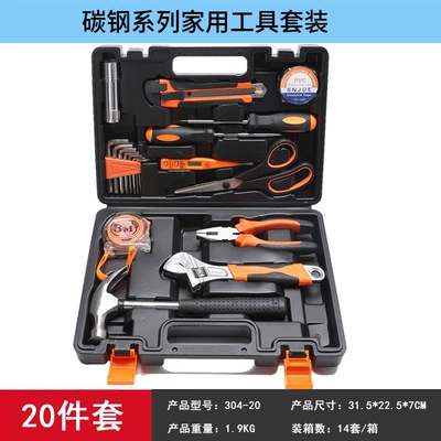 Repair kit — box set, car combination tool - high-carbon-steel-20-piece-set-304-20