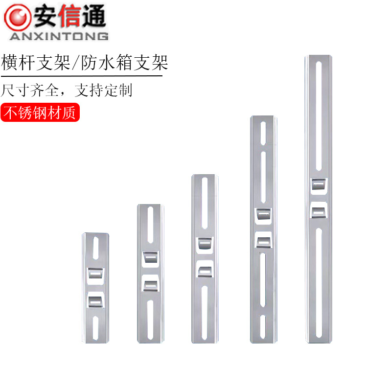 防水箱横杆横臂配电箱立杆背板横臂抱箍抱杆支架不锈钢抱箍横臂