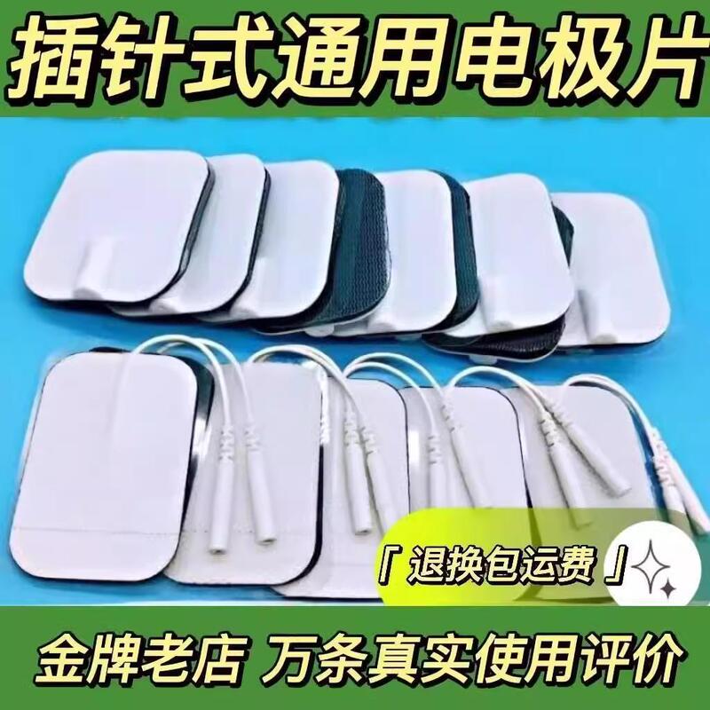 Therapeutic electrode pads for home use, cervical spine medium-frequency device patches, hydrogel adhesive pads, electromagnetic therapy device accessories, massage Therapeutic electrode pads for home use, cervical spine medium-frequency device patches, hydrogel adhesive pads, electromagnetic therapy device accessories, massage