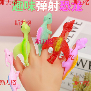 Ejection dinosaur fun toy finger dart launch small dinosaur decompression soft glue cross-border new strange supply wholesale