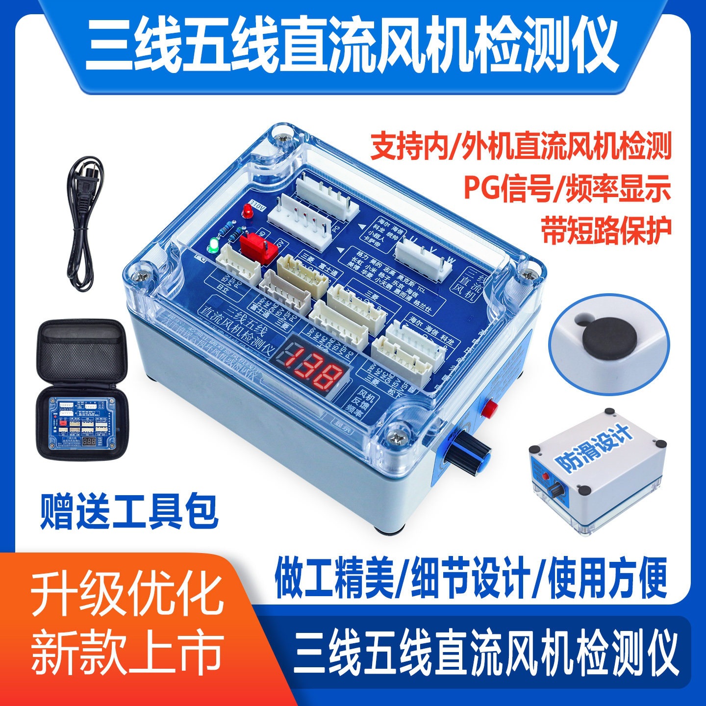 新款变频空调三五线直流风机测试检测驱动仪器驱动板测风机故障