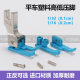 [blue] Plastic High and Low Presser Foot Leather TCR TCL 0.1 0.2 Computer Flat Car High and Low Presser Foot 1/32