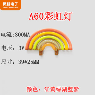 Filament lamp shape DC3V rainbow A60 Red Yellow Green Lake Blue Purple 39 A60 bulb craft lamp