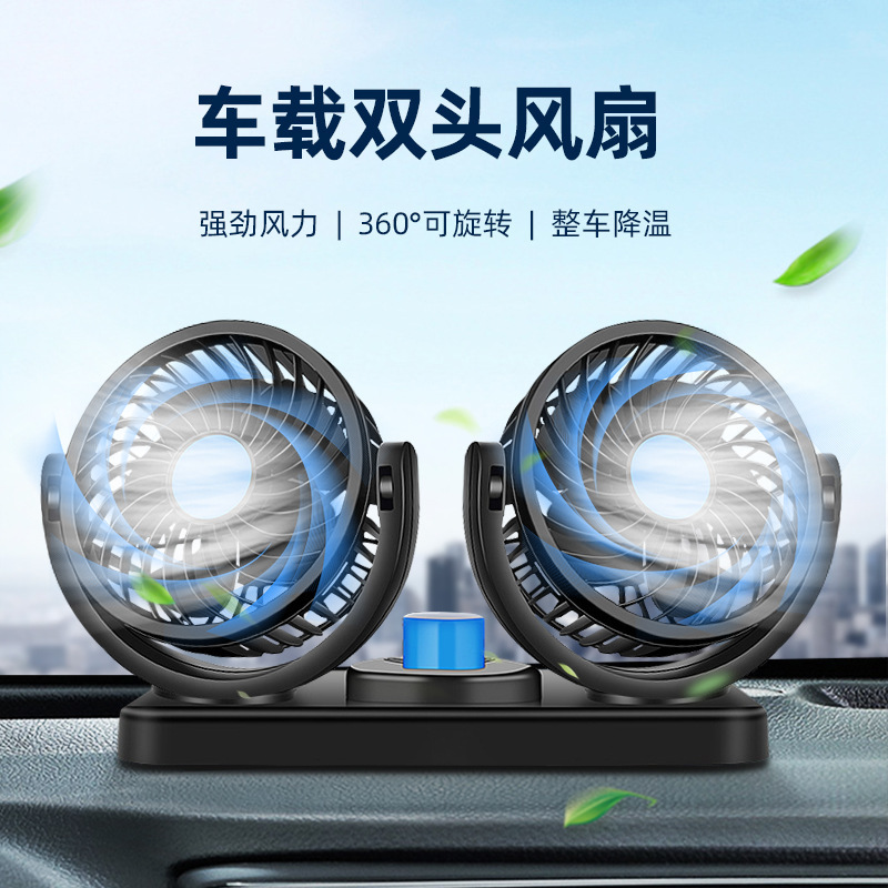 Car Fan Double-Head Car High Wind 12V Van 24V Truck Cooling Electric Fan USB Car Fan