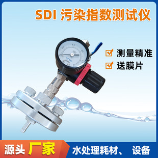 SDI��Ⱦָ���y���xFI47�z�y�x�y���x ROˮ̎����yʽ�yԇĤ0.45um