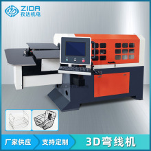 3D弯线机 全自动数控3D线材成型机 铁线不锈钢伺服转头弯线机定制