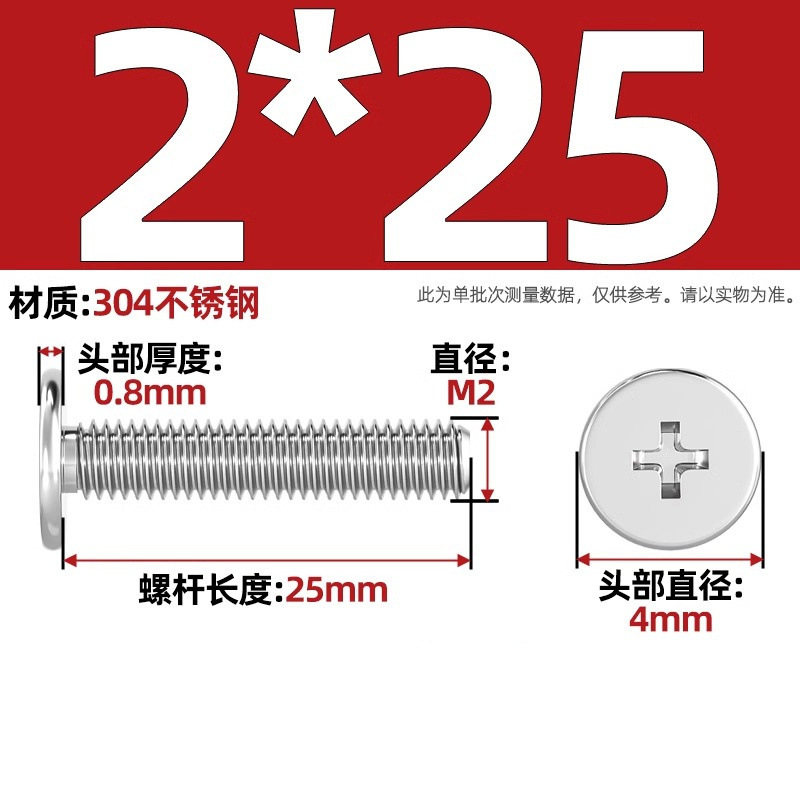 304不锈钢CM超薄头十字扁平头螺丝钉大平头极低C头M2M2.5M3M4M5M6|undefined
