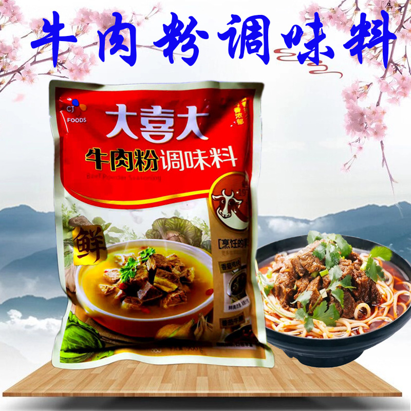 中文韩国大喜大牛肉粉1袋900g火锅料韩国料理牛肉汤泡菜汤大酱汤