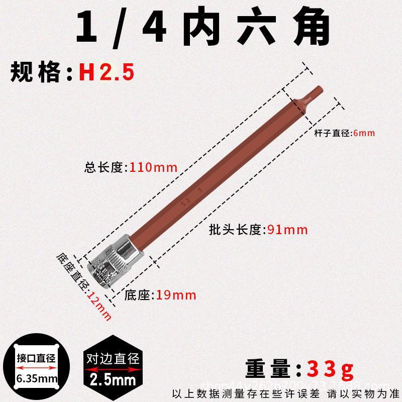 1/4小飛内6角ロットS2梅の花の回転器に硬い六角レンチを加えて110mmの卸売りを延長します。|undefined