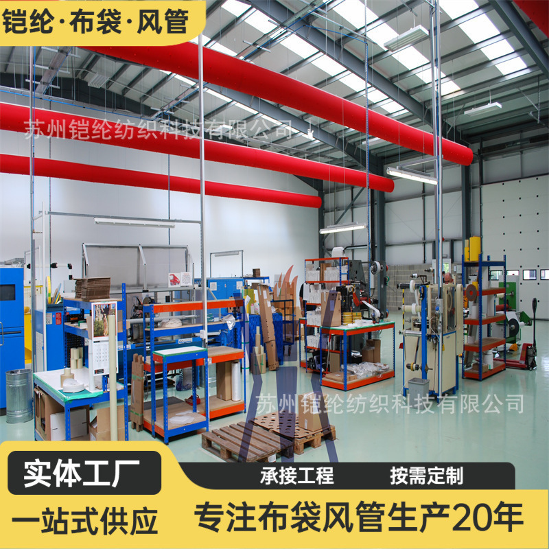 Kailun Easy-To-Clean Flame-Retardant and Antibacterial Fiber Ducts Keep the Air Fresh and Are Easy to Maintain and Cost-Effective