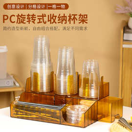 PC收纳架咖啡奶茶店吧台收纳一次性纸杯架取杯器纸巾吸管盒商用