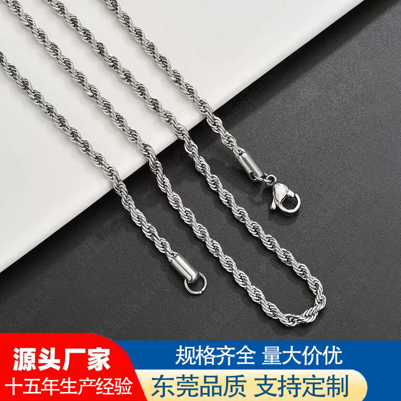 ソースファクトリーステンレス鋼ツイストチェーンチタン鋼ネックレスシンプルな気質ツイストロープチェーンプレーンチェーンジュエリー卸売在庫|undefined