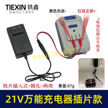 21V���^�d���o18/21V/24V�늳س�����f�ܳ��늰��ֲ�Ƭʽ08026