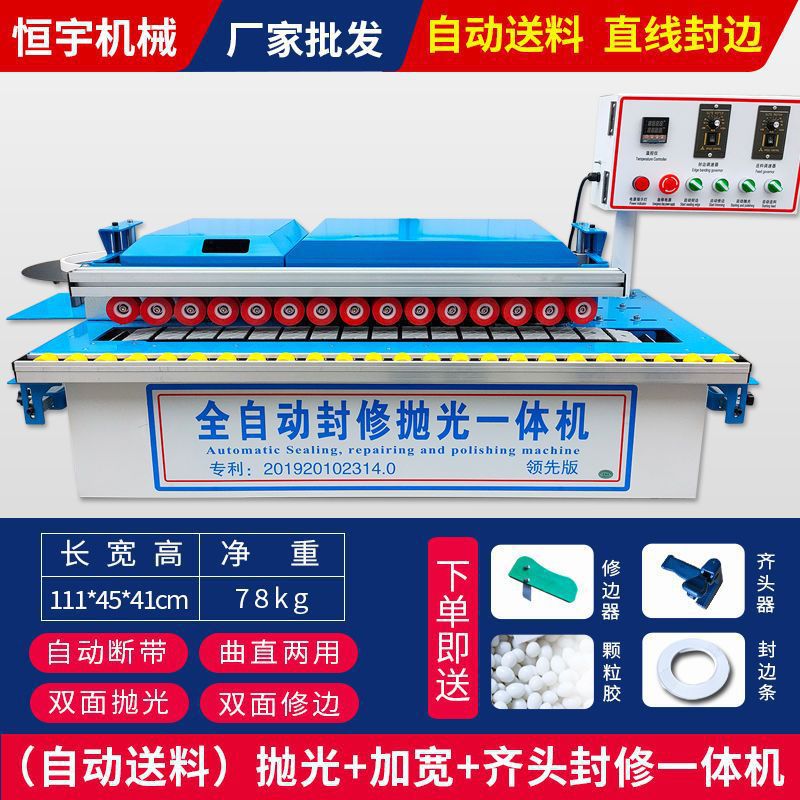 독일 자동 모델: 밀봉, 수리 및 연마 + 직선 + 플러싱