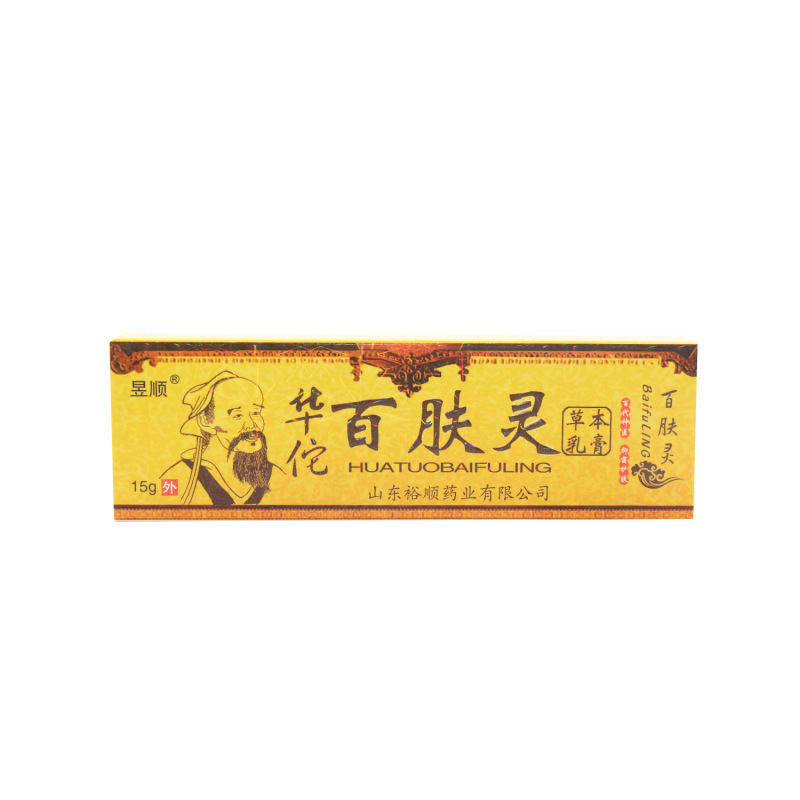 晖順華侑百肌霊草本クリーム家庭用ケース15g抗菌軟膏皮膚抗菌クリーム代発|undefined