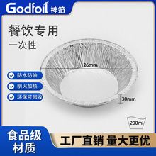 批发圆形银色细致托盘蛋挞托一次性小号派盘食品级烘焙铝箔容器