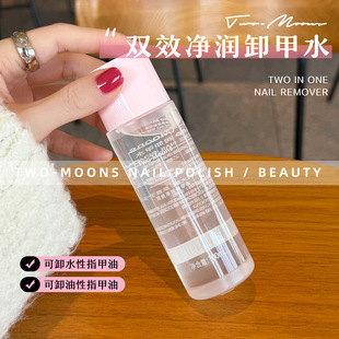 Two-Moons�pЧ����ж��ˮ ˮ�̓��� ����ж�����z 100ml