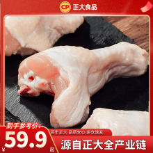 正大食品鸡翅根净重500g*4袋新鲜冷冻烧烤食材小鸡腿鲜嫩多汁鸡肉