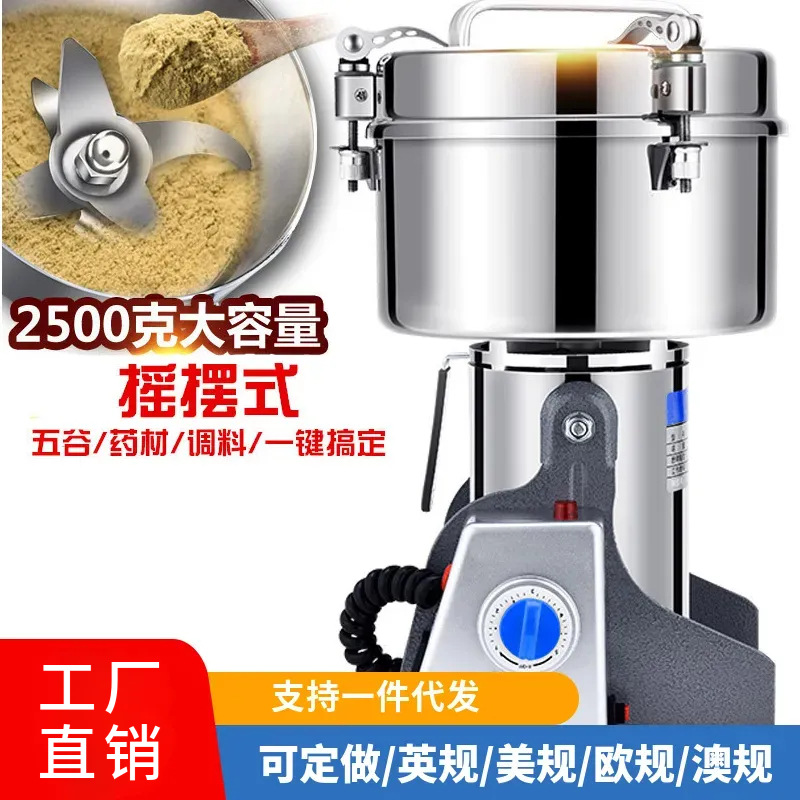西厨2500克高速中药粉碎机家用三七五谷磨粉机不锈钢万能超细研磨