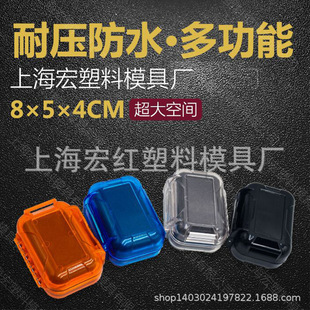 数码配件线材蓝牙耳机盒包保护套防水抗压多功能首饰收纳盒