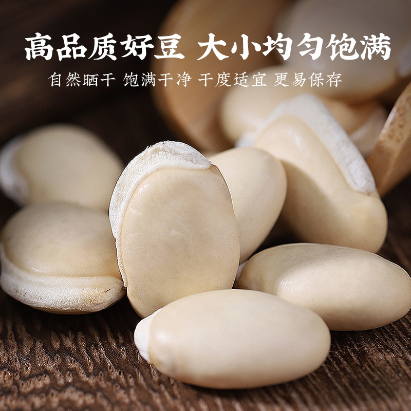 云南白扁豆新货干货农家杂粮正宗老品种远离湿气小白扁豆子小白豆