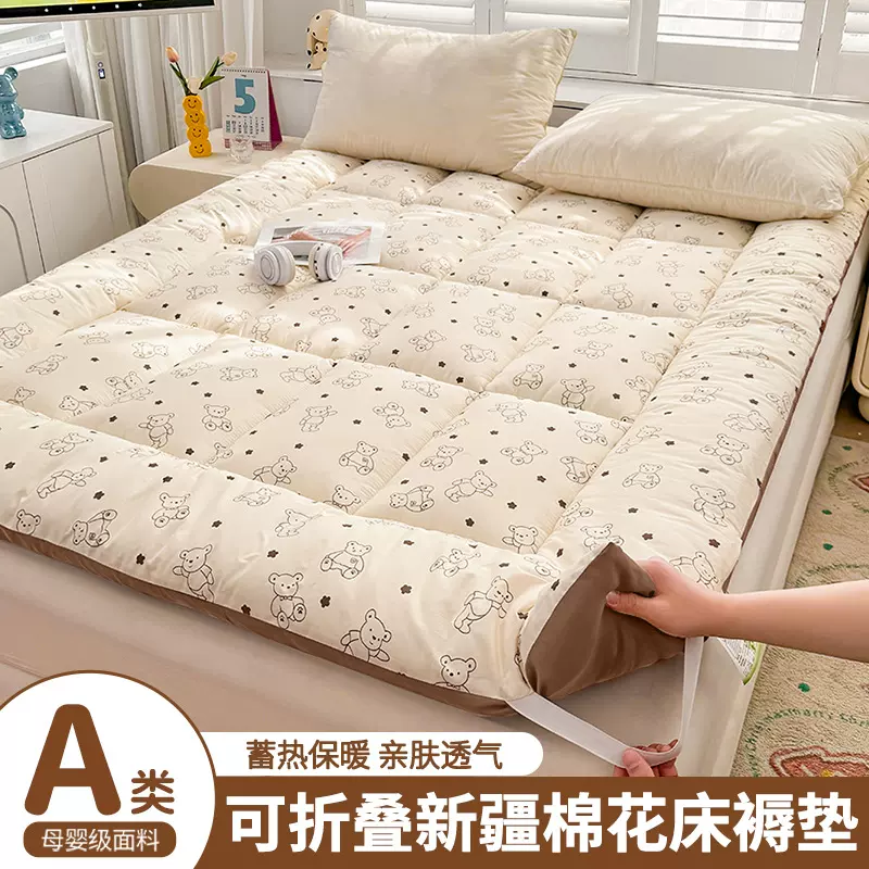 新疆棉花床垫遮盖物家用卧室垫褥子软垫180x200宿舍学生单人垫子