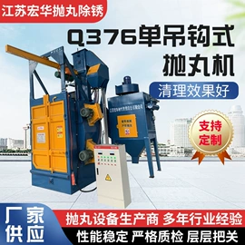 抛丸清理机;清洗设备配件;人造磨料