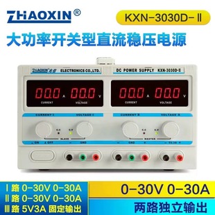 Zhaoxin Power Supply High Power DC Regulated Switching Power Supply KXN-3030D-II 0-30V-0-30A
