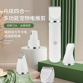 跨境新品宠物剃毛器猫咪除毛电推剪器剪毛神器四合一狗狗电动理发