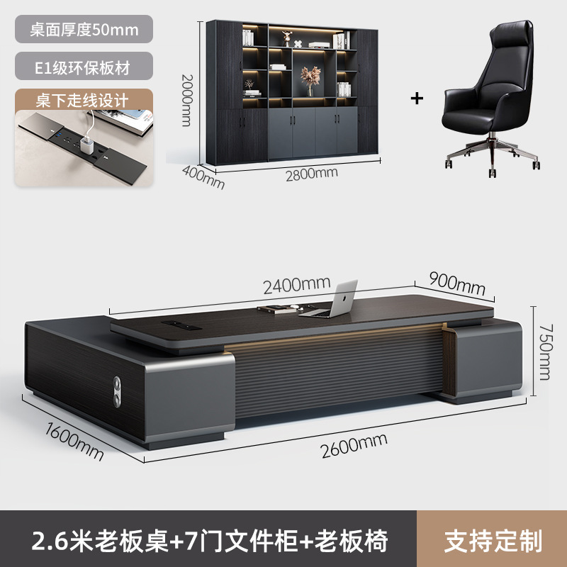 烤漆老板桌办公桌椅组合轻奢高级感简约现代总裁董事长经理大班台|undefined