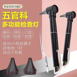 医用检耳镜耳鼻喉科专用放大可视耳镜耳道口腔眼底多功能电检查灯
