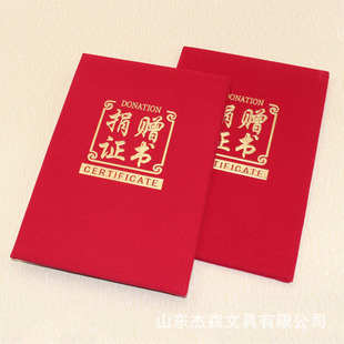 Wholesale 8K Suede Hot Stamping Donation Certificate Certificate Certificate Shell Send Matching Inner Core Flocking Award Certificate