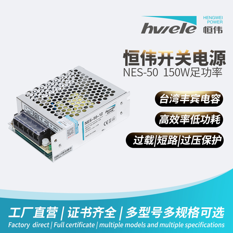 HS-50-5安防led电源50W 5V7A交流转直流小体积开关电源 安防电源