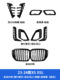 23-24 x5l "single line center mesh + tail throat + front bumper air outlet + fog light turret + leaf plate