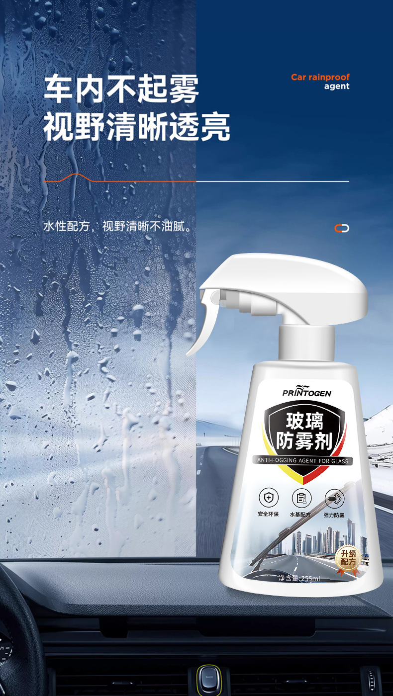 Car Rearview Mirror Rainproof Spray Anti-Fog Agent Waterproof Car Window Glass Oil Film Removal Spray Artifact on Rainy Days
