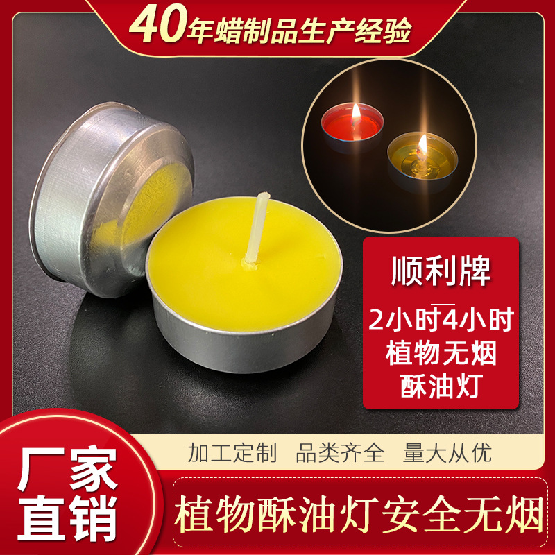 4小时酥油灯家用 植物酥油灯无烟蜡烛铝壳用品红色酥油蜡烛批发