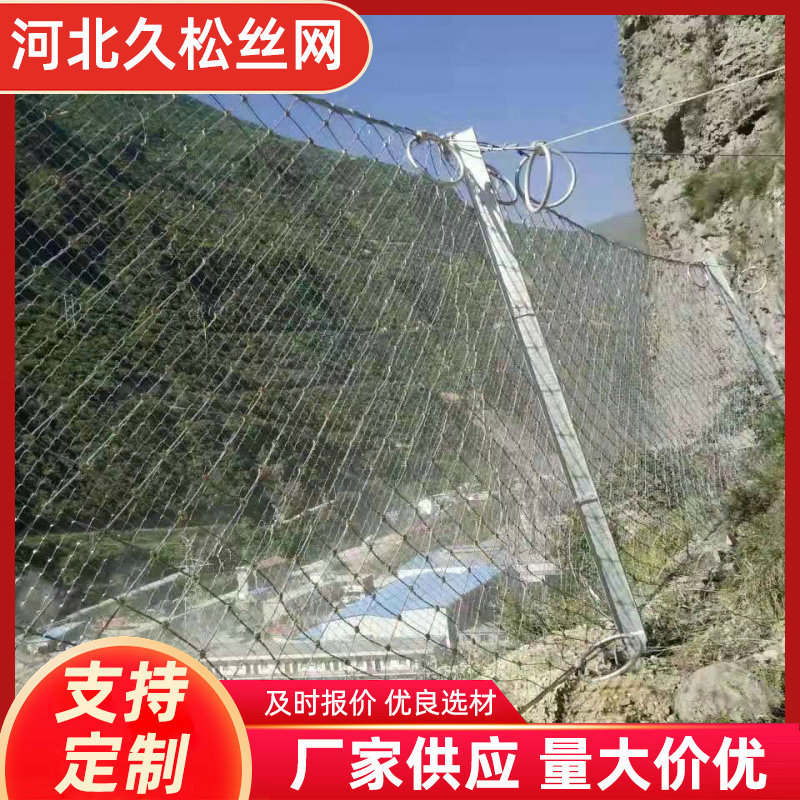 SNS主動被動柔性邊坡防護網纏繞環形網山體落石護坡鍍鋅鋼絲繩網