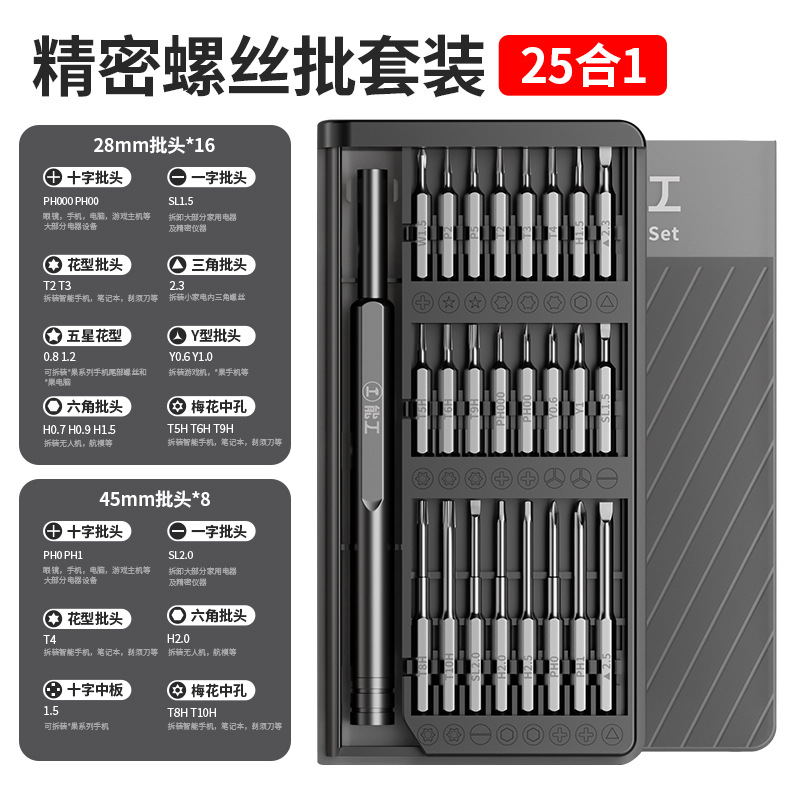 Lvlin destornillador eléctrico conjunto de teléfono móvil doméstico computadora portátil desmontaje herramienta de mantenimiento de limpieza de cenizas pequeño lote de tornillo image 7