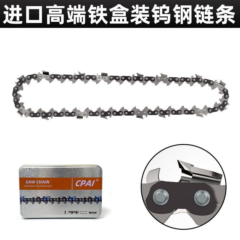 轻质砖电锯链条导板切割锯单手配件链轮开关电机齿轮调节盖板碳刷