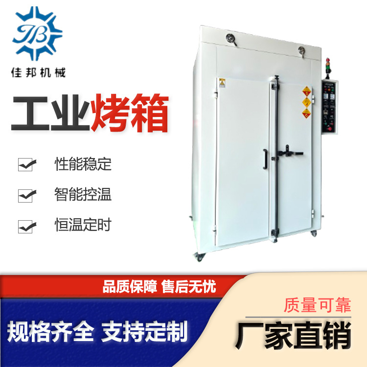 工业恒温烤箱源头 工厂直销 电子产品烘烤烘箱