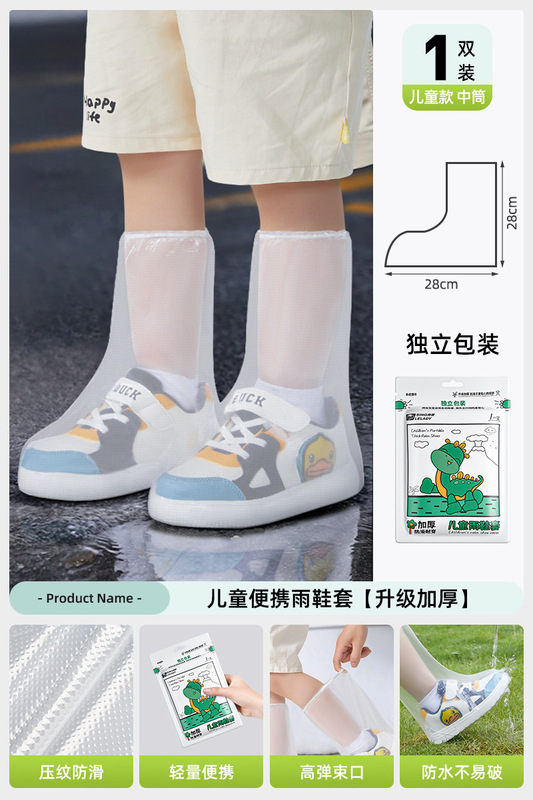 儿童一次性雨衣学生上学专用带书包位雨天加厚卡片防暴雨雨披便携|undefined