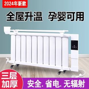 Mobile water injection electric heater household heater energy saving electricity plus water and electricity radiator household plumbing northern heating