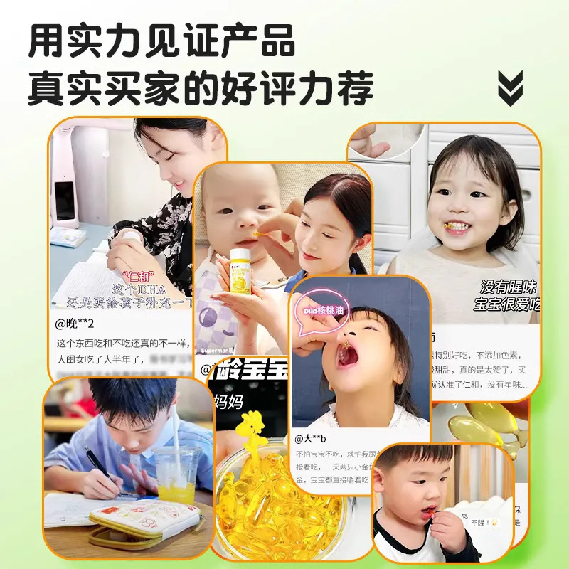 仁.和DHA核桃油凝胶糖藻油学生脑改善记力孕妇老人补鱼油专用正品|undefined