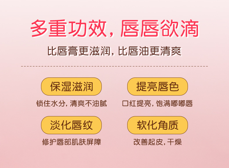 Customized moisturizing and nourishing gentle lip oil nourishes and hydrates, softens the stratum corneum, reduces lip lines, and cares for the lip mask. Genuine makeup undefined