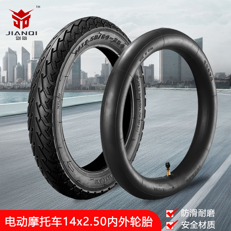 适用电动轮椅车代步车14X2.50/64-254内胎外胎电动摩托车14寸轮胎