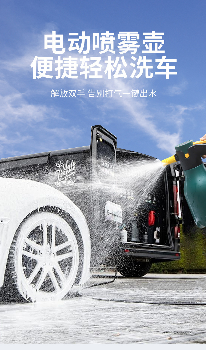 Factory wholesale 2L electric foam watering can air pressure fan shaped foam car watering can high pressure wireless car wash cleaning pot