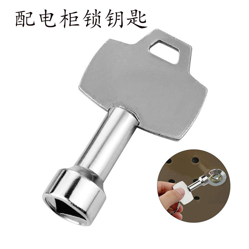 跨境配电柜锁钥匙果皮箱水表阀门内三角钥匙 MS705转舌锁三角钥匙